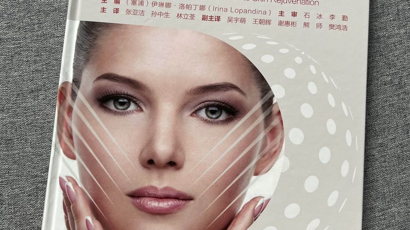 定制套餐价格揭秘：医疗美容消费的理性选择