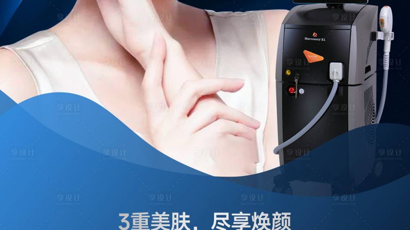 揭秘二氧化碳激光美容仪：品牌排行背后的技术秘密**