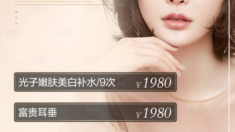医美术前沟通技巧