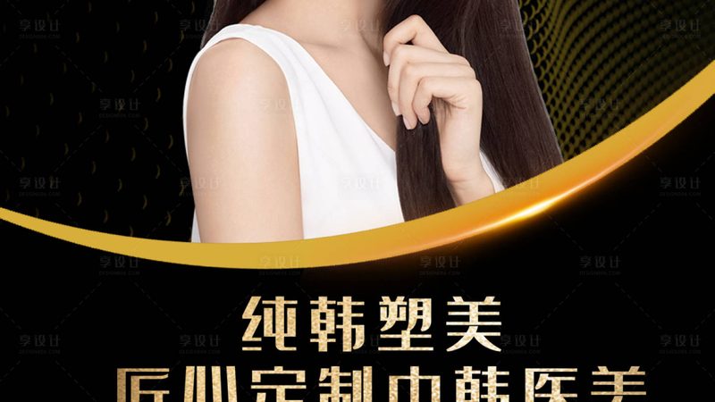 埋线提升：揭秘线体材质分类与选择