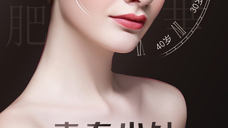 热玛吉与超声炮：技术原理大揭秘