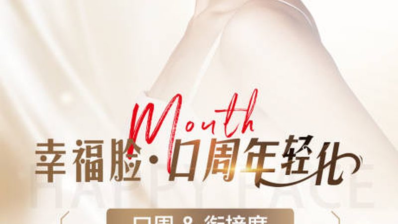 水光针术后修复面霜，定制代工如何选？**