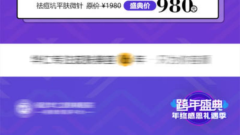 广州光子嫩肤团购可以走医保吗