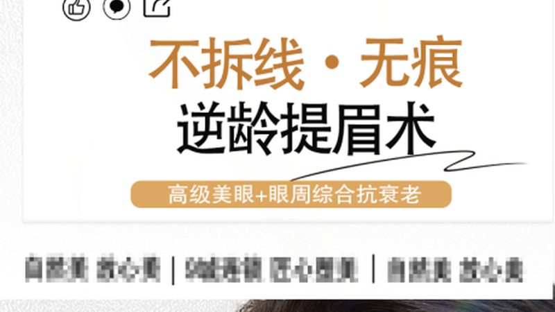 注射美容：揭秘禁忌症与适应症**