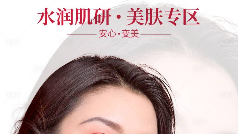光子嫩肤：揭秘注意事项与合理价格
