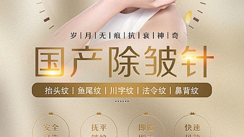 抗衰射频仪器怎么选厂家