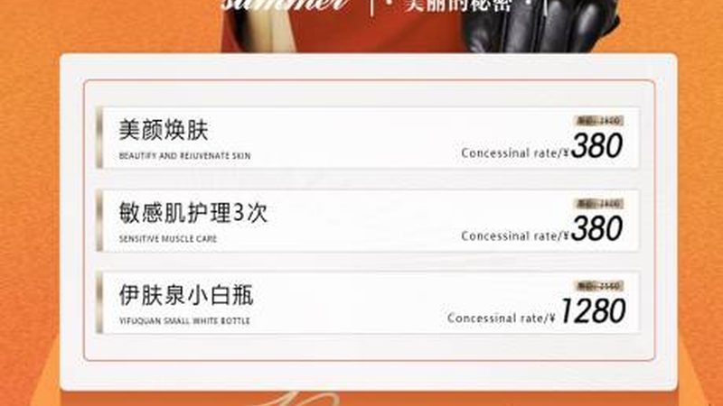 热玛吉美容仪：揭秘家用美容仪的“魔法”与选购要点