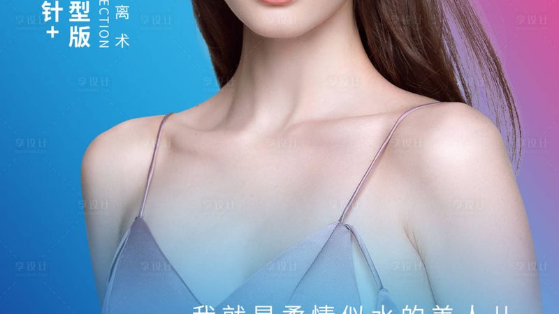 注射隆鼻与手术隆鼻：安全选择的关键因素