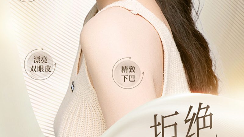 肉毒素产品质量是选择代理加盟公司的重要因素。优质的产品应具备以下特点：